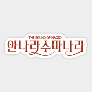 The Sound of Magic Sticker